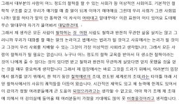 철학과 교수의 교양수업 종강사 | 오르비 철학과 교수의 교양수업 종강사 - 오르비