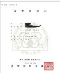 메가스터디 환급, 재학증명서 관련해서 | 오르비 메가스터디 환급, 재학증명서 관련해서 - 오르비