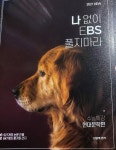 형태t 나비s | 오르비 형태t 나비s - 오르비