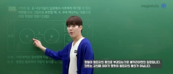 (생윤) 평가원 vs 김종익 누가 오개념? | 오르비 (생윤) 평가원 vs 김종익 누가 오개념? - 오르비