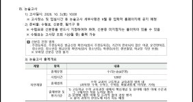 2027 시립 논술 일정 | 오르비 2027 시립 논술 일정 - 오르비