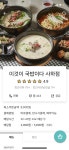 이기상 선생님 국밥집도 하시나요? | 오르비 이기상 선생님 국밥집도 하시나요? - 오르비