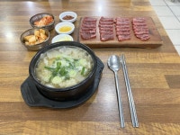 대전의 명물 태평소국밥 - 오르비