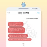 중앙대학교 식품공학과 24학번 신입생을 찾습니다! | 오르비 중앙대학교 식품공학과 24학번 신입생을 찾습니다! - 오르비