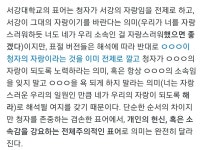 서강대학교 슬로건이 멋있는 이유 | 오르비 서강대학교 슬로건이 멋있는 이유 - 오르비