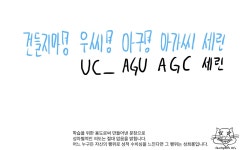[생2] 코돈 암기법 | 오르비 [생2] 코돈 암기법 - 오르비