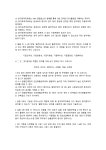 2020년 도쿄대 본고사 생물 일부 | 오르비 2020년 도쿄대 본고사 생물 일부 - 오르비