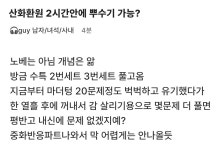 산화환원 2시간벼락치기로 내신1 ㄱㄴ? | 오르비 산화환원 2시간벼락치기로 내신1 ㄱㄴ? - 오르비