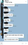 현재 현역단톡방2.jpg | 오르비 현재 현역단톡방2.jpg - 오르비