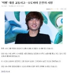 빅뱅 대성 교통사고…오토바이 운전자 사망 | 오르비 빅뱅 대성 교통사고…오토바이 운전자 사망 - 오르비
