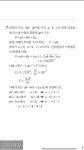 복술2교(하) | 산술기하 질문입니다ㅠㅠ | 오르비 산술기하 질문입니다ㅠㅠ - 오르비