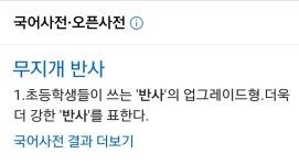 나날이 발전하는.. | 오르비 나날이 발전하는.. - 오르비