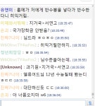 오르비 채팅 차단기능도 만들어 주시면 안될까요? | 오르비 오르비 채팅 차단기능도 만들어 주시면 안될까요? - 오르비