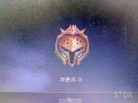 더이상 브론즈4라고 부르지마세요 | 오르비 더이상 브론즈4라고 부르지마세요 - 오르비