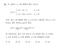24수능 14번 vs 25수능 15번 누가 더 난도 높음? | 오르비 24수능 14번 vs 25수능 15번 누가 더 난도 높음? - 오르비
