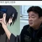 백종원 아저씨... 사스케를 단번에 제압..... | 오르비 백종원 아저씨... 사스케를 단번에 제압..... - 오르비
