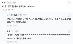 동탄 경찰서 또 터졌네 - 오르비