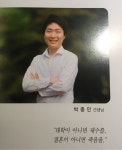 박종민쌤 | 오르비 박종민쌤 - 오르비