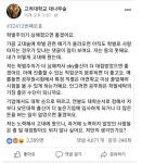 고려대학교 대나무숲 근황jpg | 오르비 고려대학교 대나무숲 근황jpg - 오르비