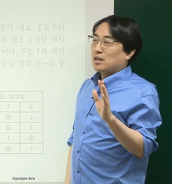 윤도영 듣고 있는데 | 오르비 윤도영 듣고 있는데 - 오르비