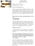 살인사건 공소시효(15년) 하루 남기고 불구속 기소 | 오르비 살인사건 공소시효(15년) 하루 남기고 불구속 기소 - 오르비