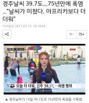 오늘 경주날씨 | 오르비 오늘 경주날씨 - 오르비