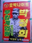 부킹 | 오르비 부킹 - 오르비