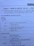 파이널의 서막, 한수와 함께 - 오르비