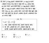 수리가 08 6평 17번!!! | 오르비 수리가 08 6평 17번!!! - 오르비