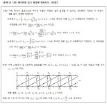 한양대 자연 2014 수리논술 문제지 - 오전(한양대 논술) | 오르비 한양대 자연 2014 수리논술 문제지 - 오전(한양대 논술) - 오르비