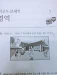 영어듣기) 나 이거 왜틀림? | 오르비 영어듣기) 나 이거 왜틀림? - 오르비