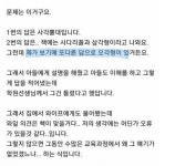 아들 학원선생님 혼내주기 | 오르비 아들 학원선생님 혼내주기 - 오르비