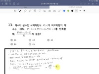 이 문제가 블랙라벨에 있던거네 | 오르비 이 문제가 블랙라벨에 있던거네 - 오르비