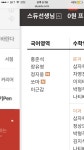 와 쏘마가 이근갑이겼네요..ㄷㄷ - 오르비