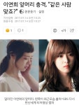 이연희도 소화 못하는 머리스타일 | 오르비 이연희도 소화 못하는 머리스타일 - 오르비