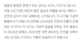 운명의 배우자 사주 한번 해봐봐요! | 오르비 운명의 배우자 사주 한번 해봐봐요! - 오르비