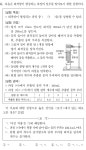 지1삼공일 | 근데 지1 4번 나만틀렸냐 | 오르비 근데 지1 4번 나만틀렸냐 - 오르비