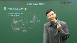 엥 우진쌤 좋아해서 문이과 콘크리트 다 샀는데 | 오르비 엥 우진쌤 좋아해서 문이과 콘크리트 다 샀는데 - 오르비