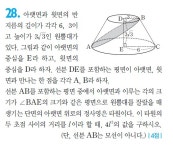 님들 수학고수분들 이 공간도형 문제 어떻게 생각하시나요? | 오르비 님들 수학고수분들 이 공간도형 문제 어떻게 생각하시나요?  - 오르비