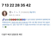 7 13 22 28 35 42 | 오르비 7 13 22 28 35 42 - 오르비