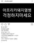 아프리카돼지열병 안전한 고깃집 | 오르비 아프리카돼지열병 안전한 고깃집 - 오르비