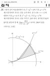 고2 모의고사 수학 28번 참신한 풀이 | 오르비 고2 모의고사 수학 28번 참신한 풀이 - 오르비