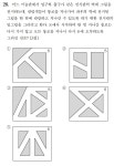 재미있는 수능수학 기출 문제.jpg | 오르비 재미있는 수능수학 기출 문제.jpg - 오르비