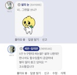 오르비언 너무 귀엽다 - 오르비