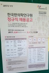 오 경상대에서 발견한 홍보물 | 오르비 오 경상대에서 발견한 홍보물 - 오르비