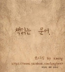 책읽는 문어 이야기 | 오르비 책읽는 문어 이야기 - 오르비