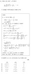 증명 빈칸채우기 문제 | 오르비 증명 빈칸채우기 문제 - 오르비