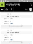 새벽에도 공부하는 대학교들(서강고) | 오르비 새벽에도 공부하는 대학교들(서강고) - 오르비