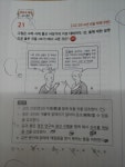 윤사 질문 좀 받아주실래요 ㅠㅠ? | 오르비 윤사 질문 좀 받아주실래요 ㅠㅠ? - 오르비