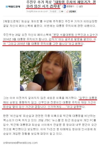 대통령 주치의가 서울대 산부인과 교수.. | 오르비 대통령 주치의가 서울대 산부인과 교수.. - 오르비